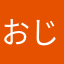 おじ競馬