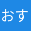 おすすめがしつこいと感じてる人