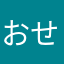 おせちたぬき