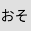 おそばそん