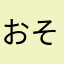 おそばとおうどんがすき