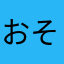 おそらたまややはてやは