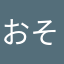 おそれみーや