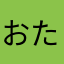 おたからちゃん
