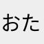 おたく11283756583919475665