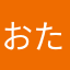 おたねにんじん