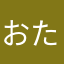 おたのきお