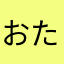 おたま猫人
