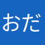 おだにかさね