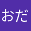 おだぼ