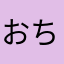 おちび25
