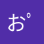 おっさん( Д ) ﾟ ﾟ