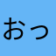 おっさんエイリアン
