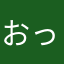 おっさんマーメイド