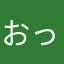 おっさんラーメン
