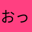 おっさん麻雀