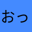 おっさん1971