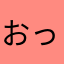 おっすオラバナナ