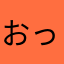 おっkんっっふj