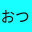 おつきみだんご