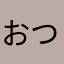 おつぱいいあい