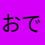 おでんたいやき