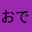 おでんたろ