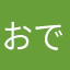 おでんっぴ