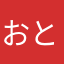 おとあやと