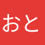 おとうさんとべっきょ