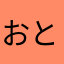 おとくまんさい