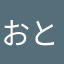 おとこいってつ
