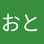 おとこだ