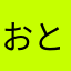 おとこまえX