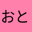 おとなのジョージ