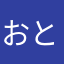 おとなりのてとら