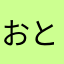 おとめちっく侍
