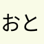 おとんの中のおとん