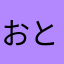 おとん0513