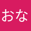 おなかすいたんこぶ