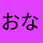 おなかにやさしい