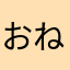 おねむりんご