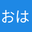 おはぎ一番