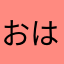 おはぎ好き