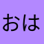 おはじき陣取り55