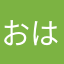 おはなみ