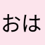 おはようクレヨン