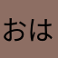 おはようパラダイス世界