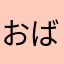 おばけの学校