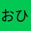 おひさまかえで